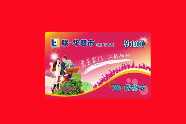 尖山区回收购物卡